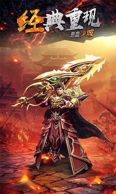 热血传奇sf新服开启，探险之旅等你来